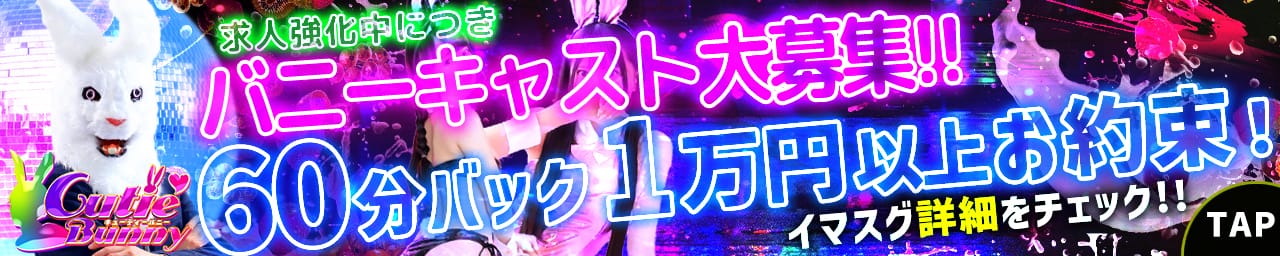 Cutie Bunny その2