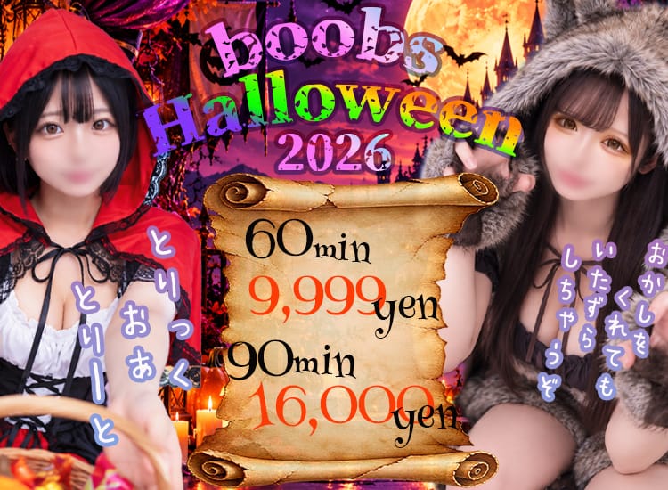 千葉boobs !～ 巨乳専門店～ - 千葉市内・栄町