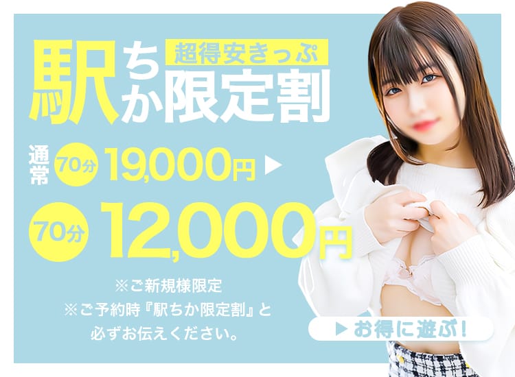 しろうとファンタジー船橋店 - 西船橋