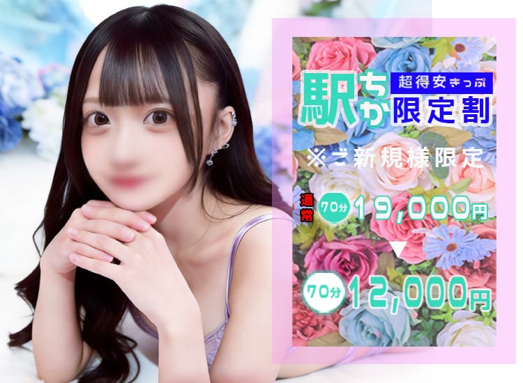 しろうとファンタジー船橋店 - 西船橋