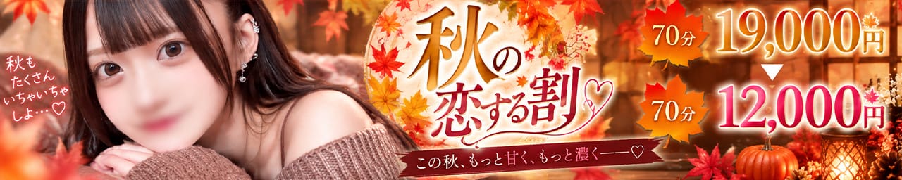しろうとファンタジー船橋店