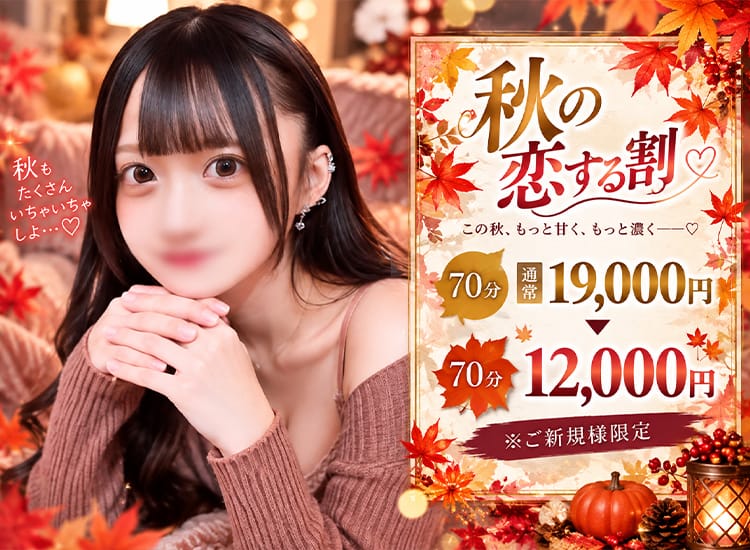 しろうとファンタジー船橋店 - 西船橋