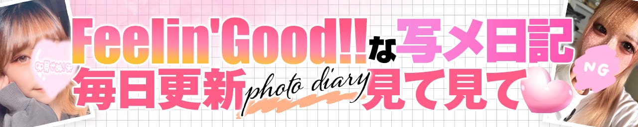 Feelin` Good その2