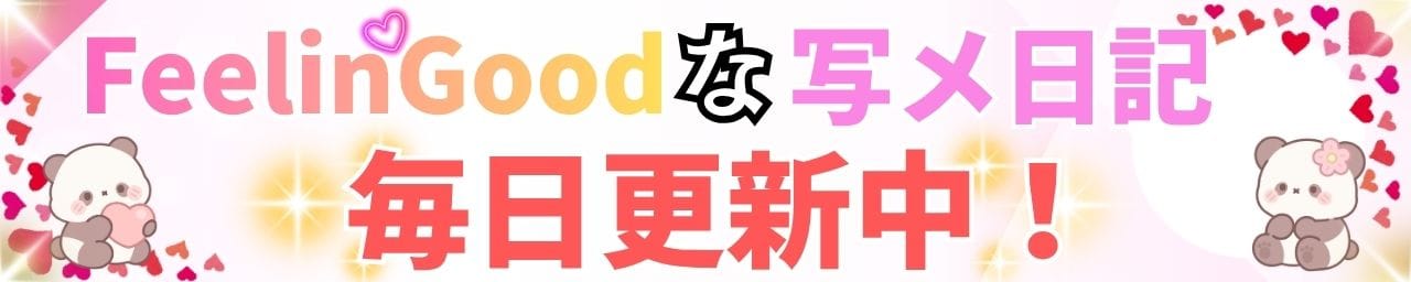 Feelin` Good その2