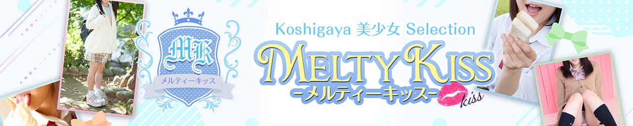 Melty Kiss