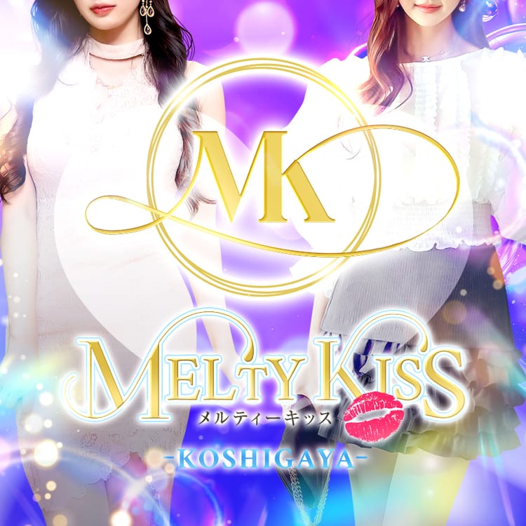 Melty Kiss - 越谷・草加・三郷