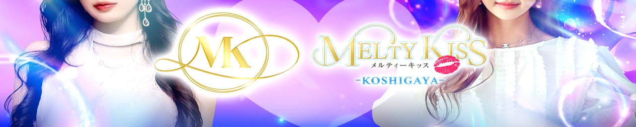 Melty Kiss