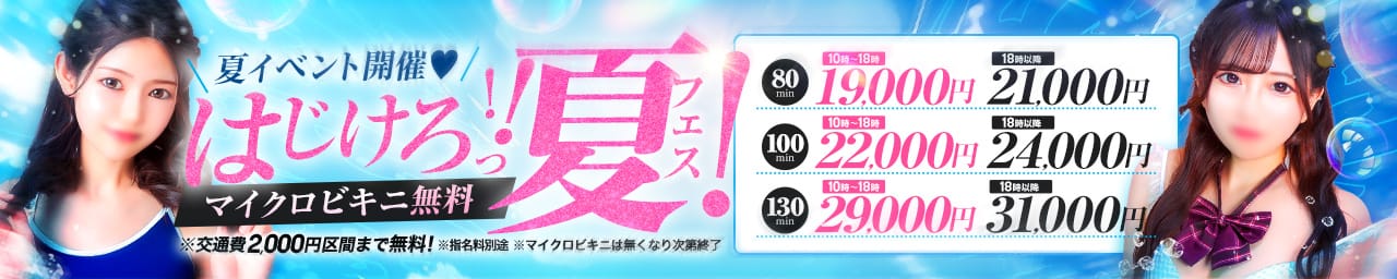 美少女制服学園CLASSMATE（クラスメイト） 五反田校 その2