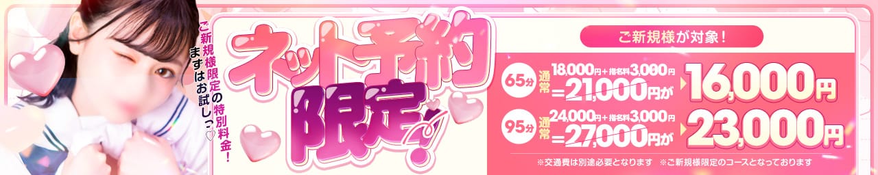 美少女制服学園CLASSMATE（クラスメイト） 五反田校 その3