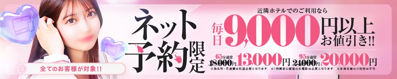 美少女制服学園CLASSMATE(クラスメイト) - 横浜