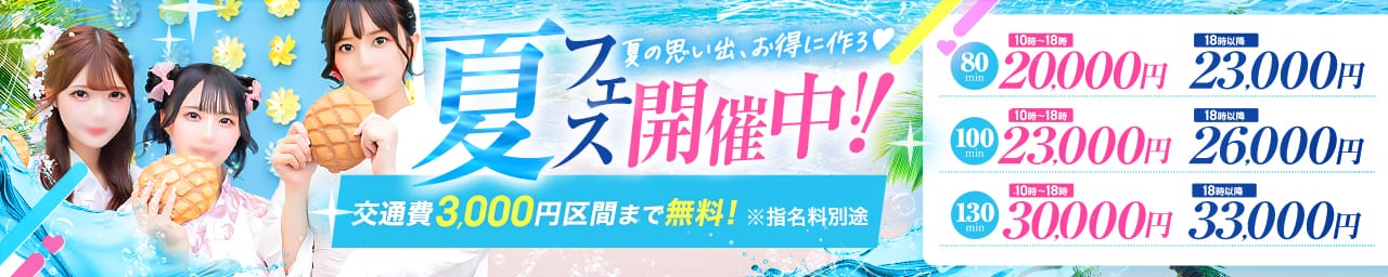 美少女制服学園CLASSMATE（クラスメイト） - 横浜