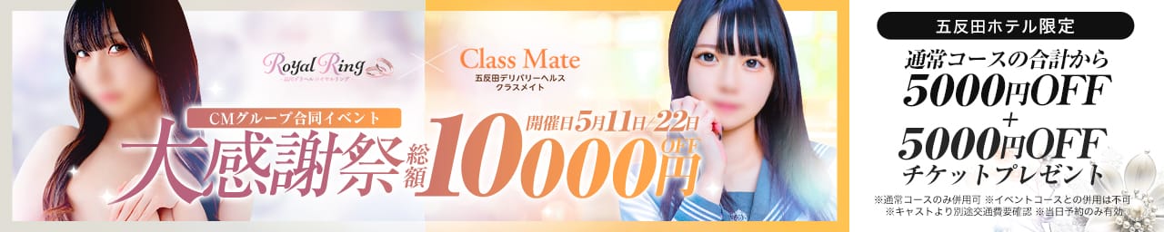 S級美女専門 ロイヤルリング その3