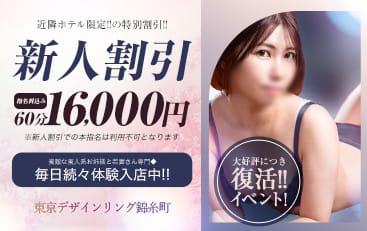 割引クーポン：S級美女専門 ロイヤルリング