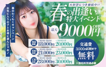 割引クーポン：S級美女専門 ロイヤルリング