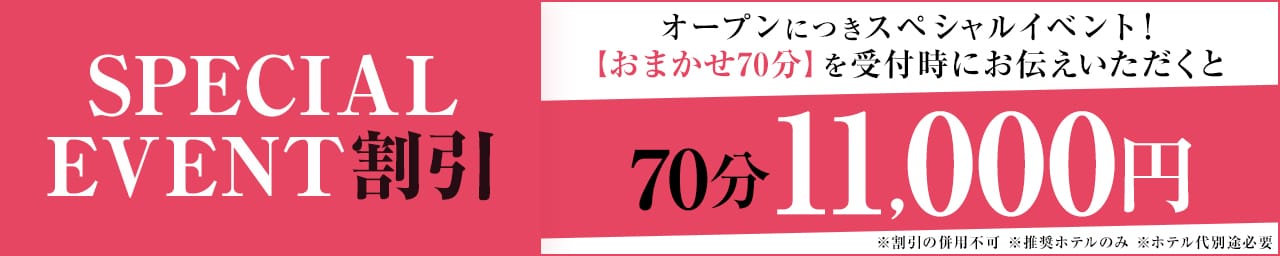 姫路アロマエステ その2