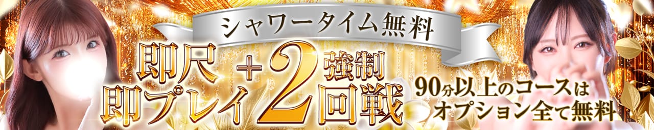 One More 奥様 西川口店 - 西川口