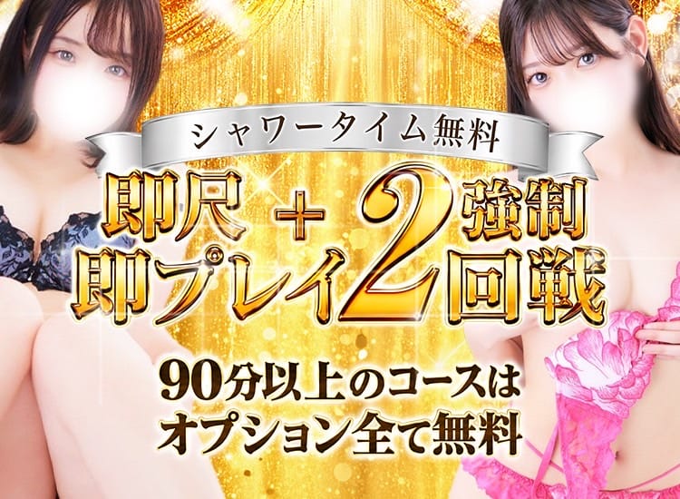 One More 奥様 西川口店 - 西川口