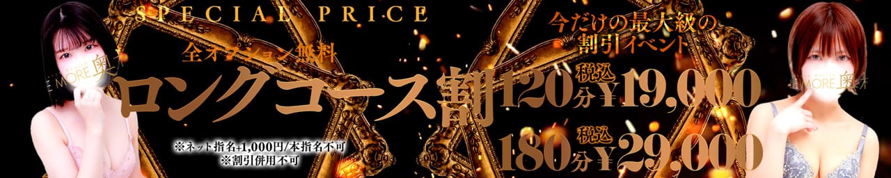 One More 奥様 西船橋店 その2
