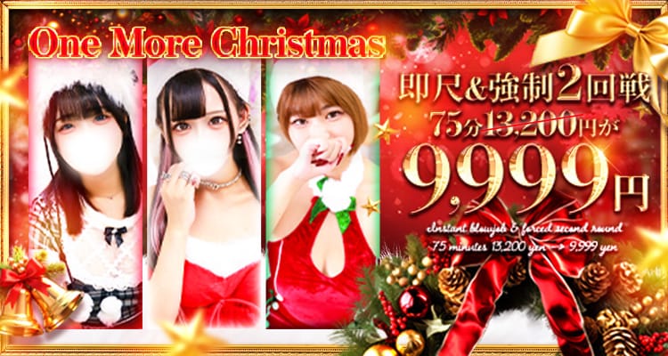 One More 奥様 池袋店 - 池袋