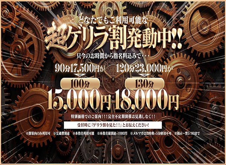 One More 奥様 五反田店 - 五反田