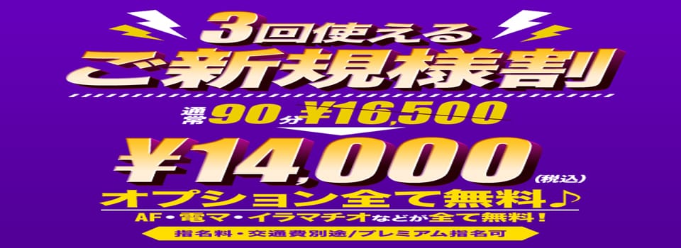 One More 奥様 五反田店 - 五反田