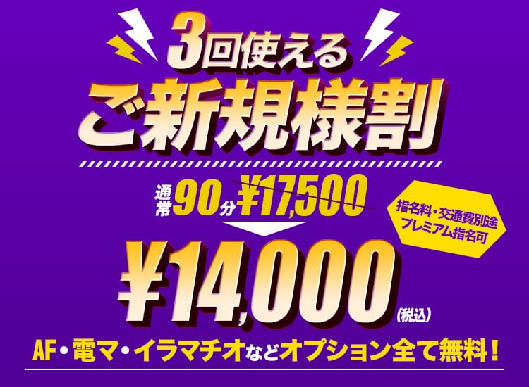 One More 奥様 五反田店 - 五反田