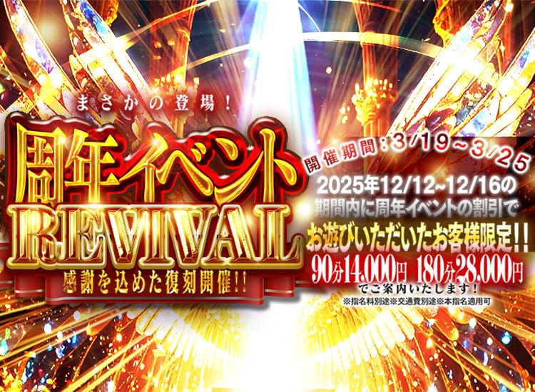 One More 奥様 五反田店 - 五反田