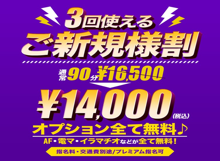 One More 奥様 五反田店 - 五反田