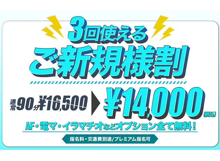 One More 奥様 五反田店 - 五反田