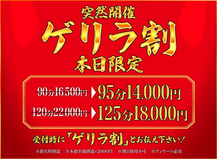 One More 奥様 五反田店 - 五反田