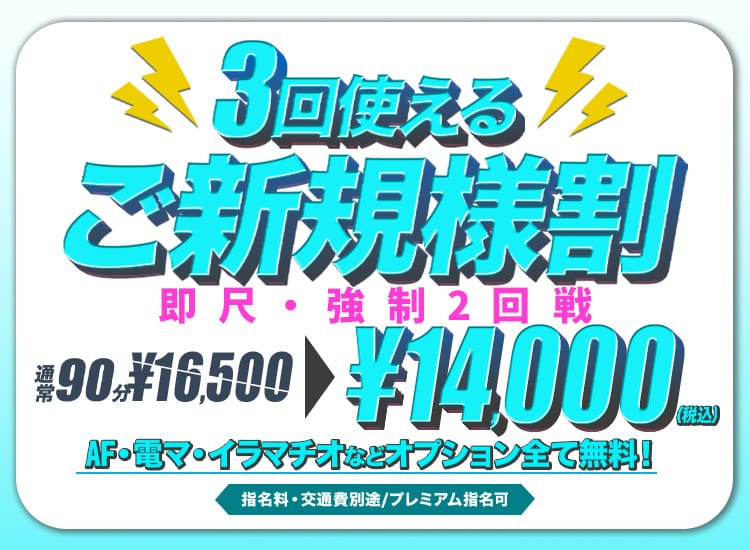 One More 奥様 五反田店 - 五反田