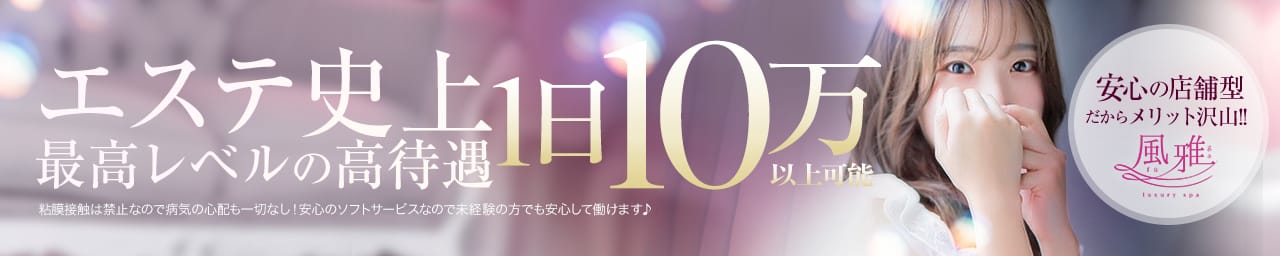 luxury spa 風雅 その3
