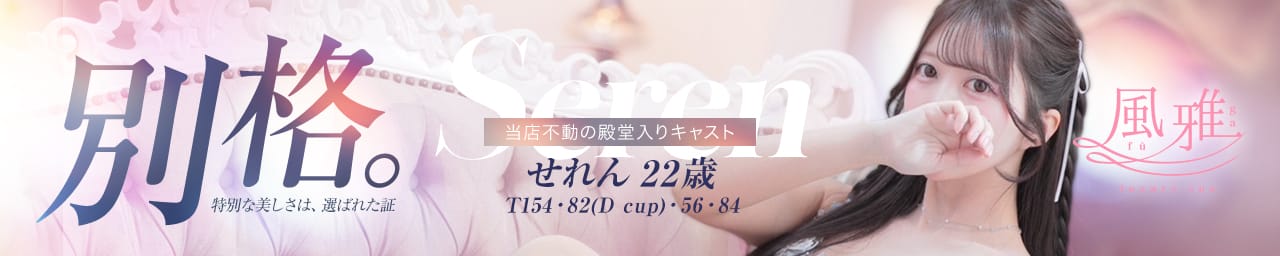 luxury spa 風雅