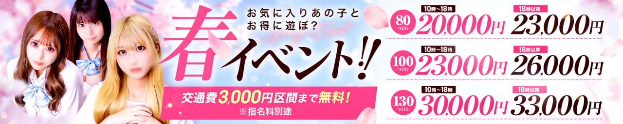 美少女制服学園CLASSMATE（クラスメイト） 新宿校 - 新宿・歌舞伎町