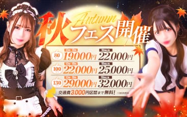 割引クーポン:美少女制服学園CLASSMATE(クラスメイト) 新宿校