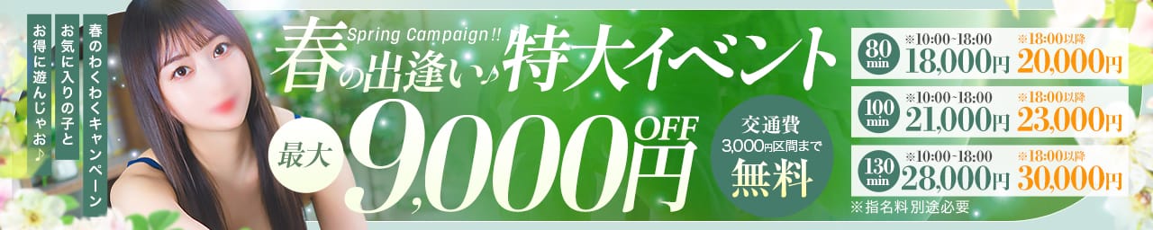 S級美女専門 ロイヤルリング - 品川