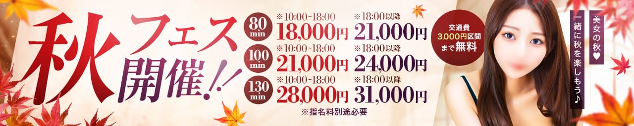 S級美女専門 ロイヤルリング - 品川