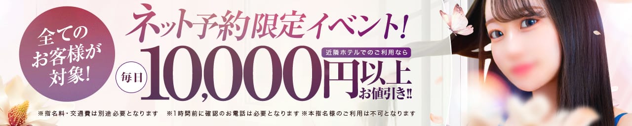 S級美女専門 ロイヤルリング - 川崎