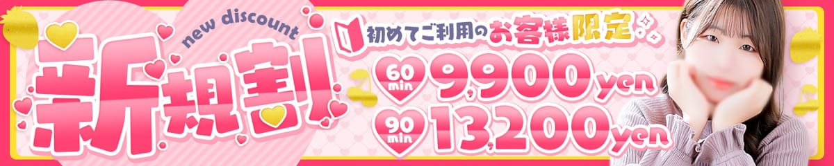 鶯谷スピン その2