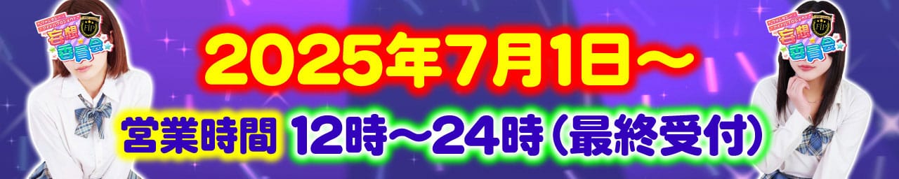 妄想委員会 その3