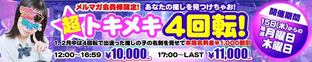 妄想委員会 その2