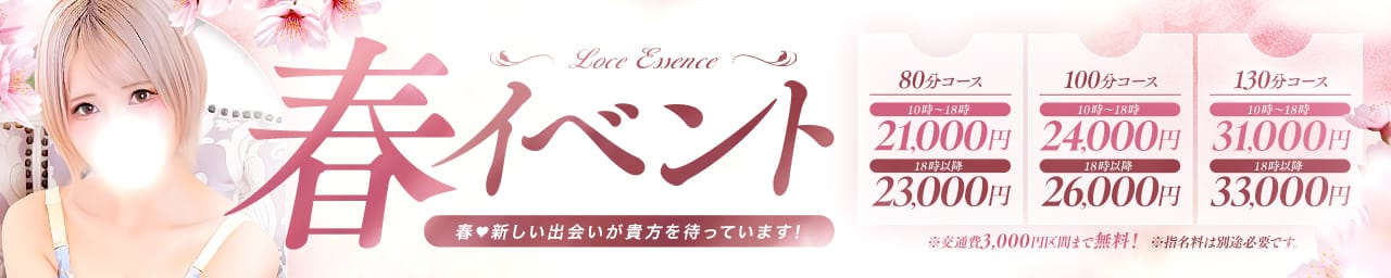 東京ラブエッセンス その2