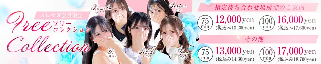 ピンクコレクション大阪店 その2