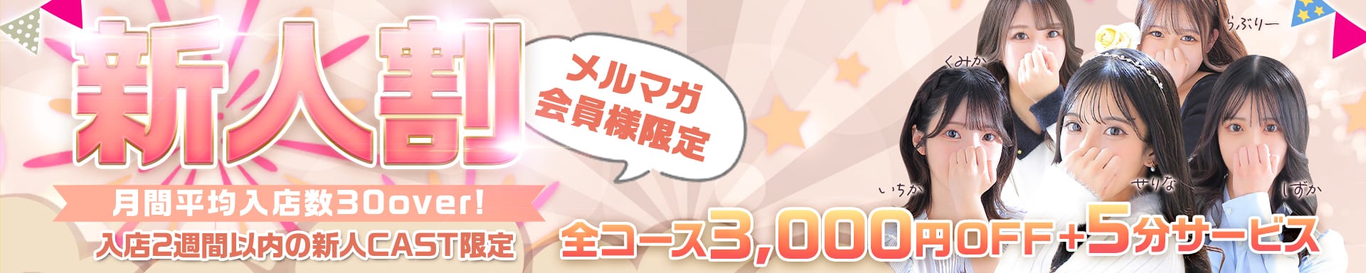 ピンクコレクション大阪店 その3