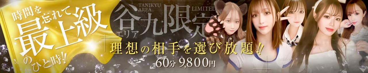 Linda&Linda 難波店 - 日本橋・千日前