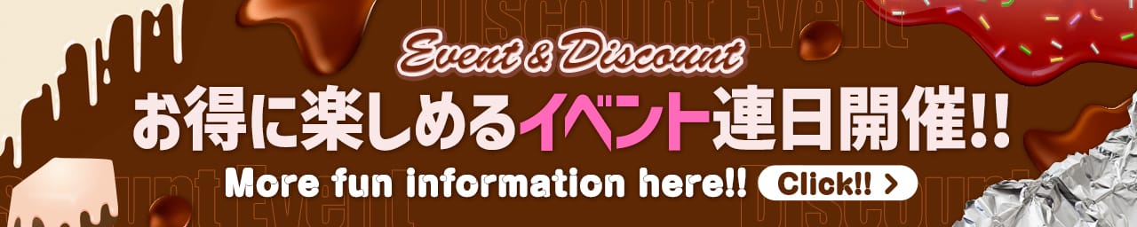 チョコレートディスコ その2