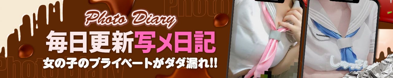 チョコレートディスコ その3