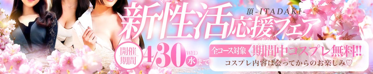 頂-ITADAKI- - 宇都宮