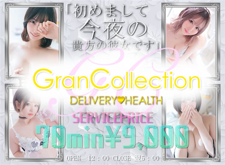 Gran Collection - 藤沢・湘南