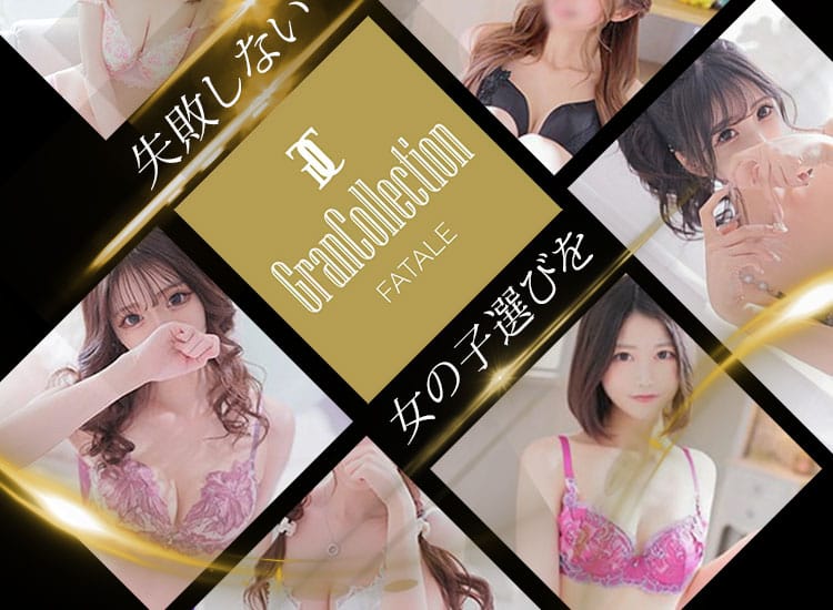Gran Collection - 藤沢・湘南